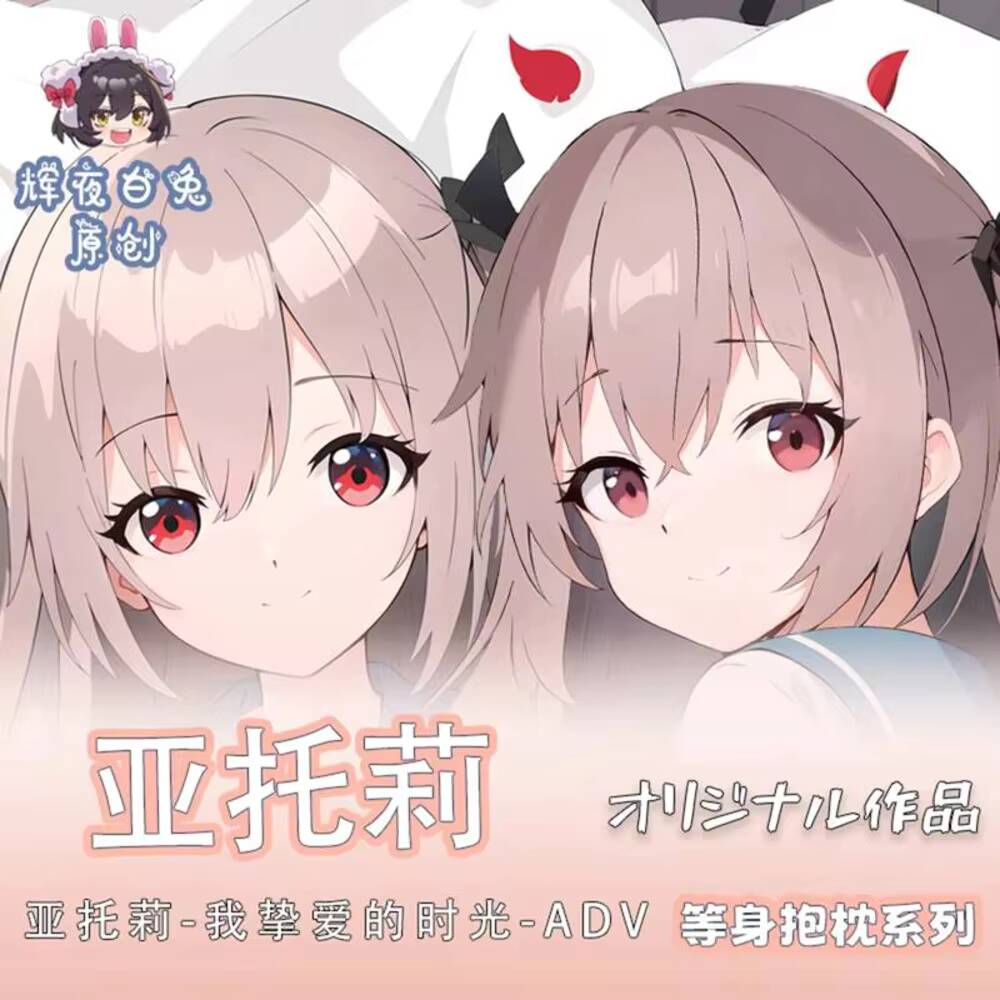 Home Decor Accessories - Original acce-mey death moments-atri anime cosplay