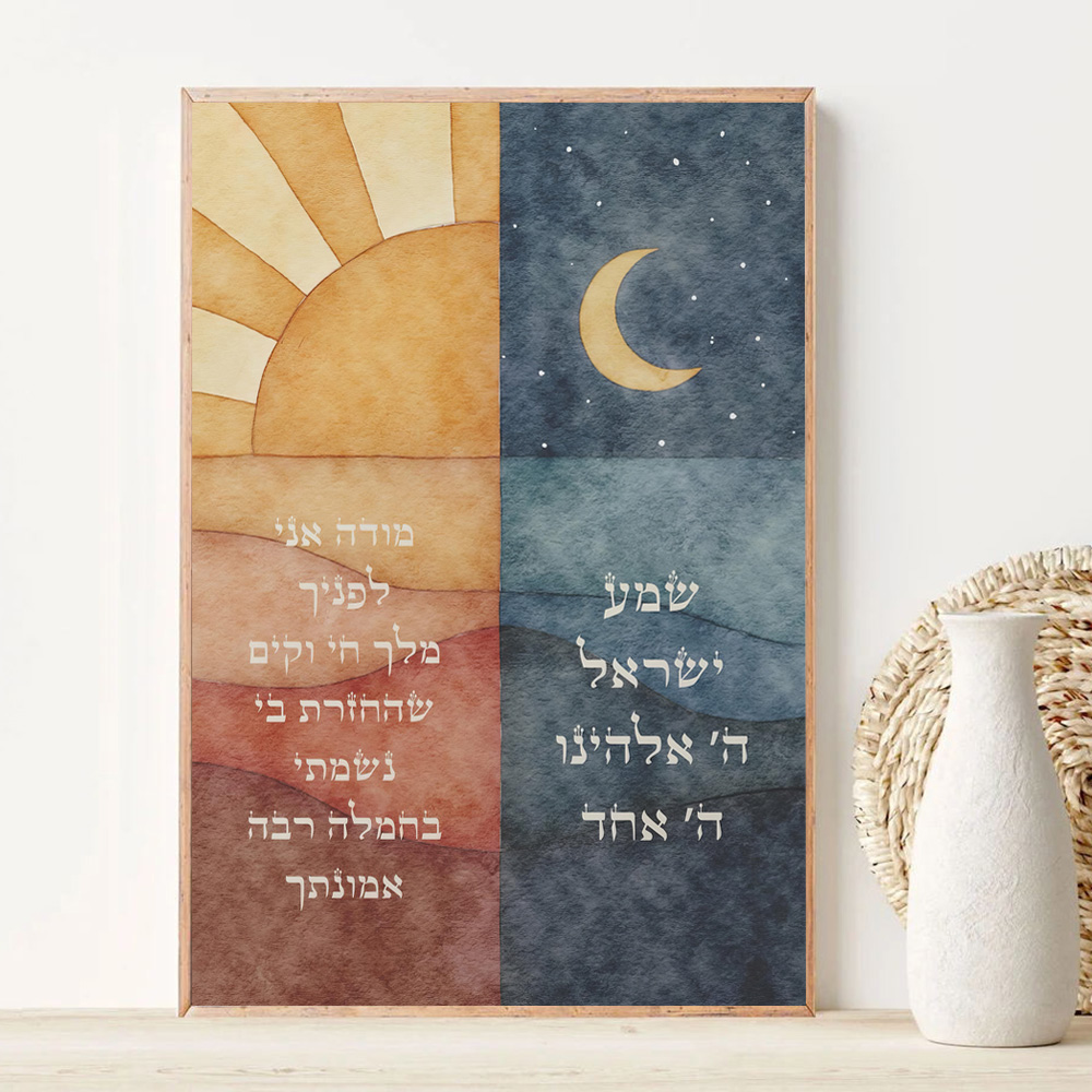 Watercolor Poster Print - Pôsteres Judaicos em Aquarela: Arte de