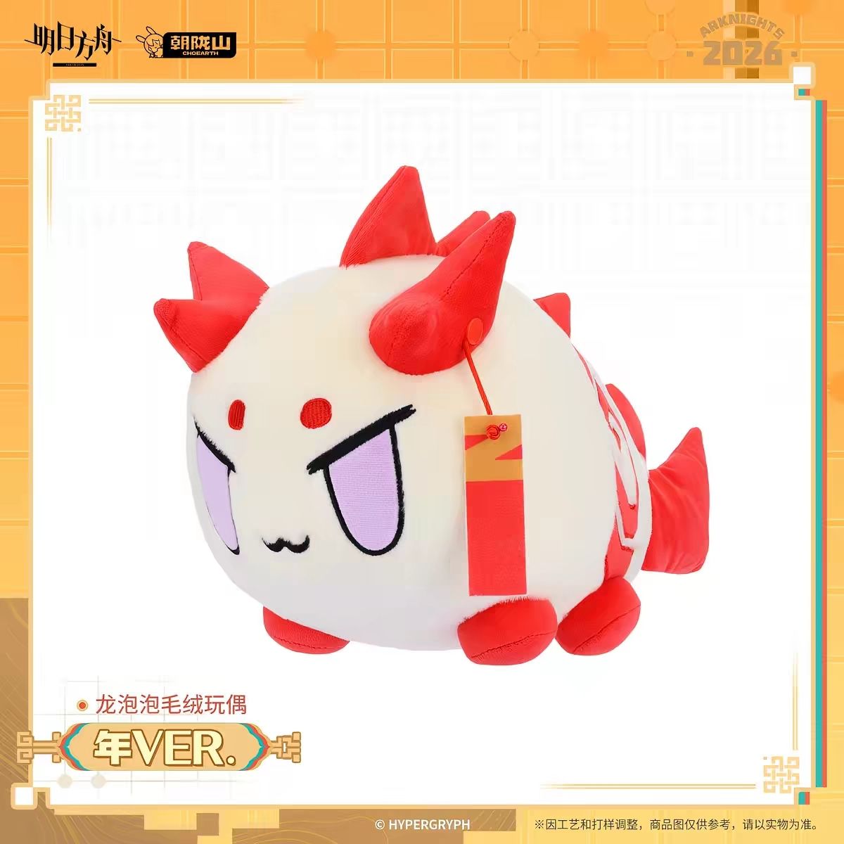 Home Decor Accessories - 2027 Novo Arknights Nian Dusk Ling