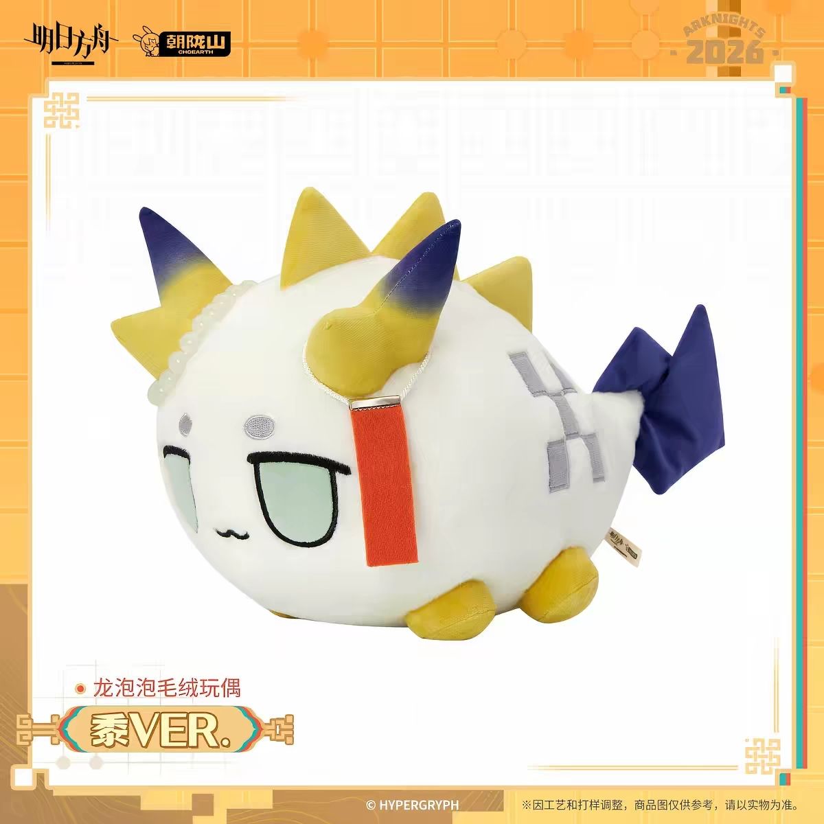2027 Novo Arknights Nian Dusk  - Home Decor Accessories avaliação e preço