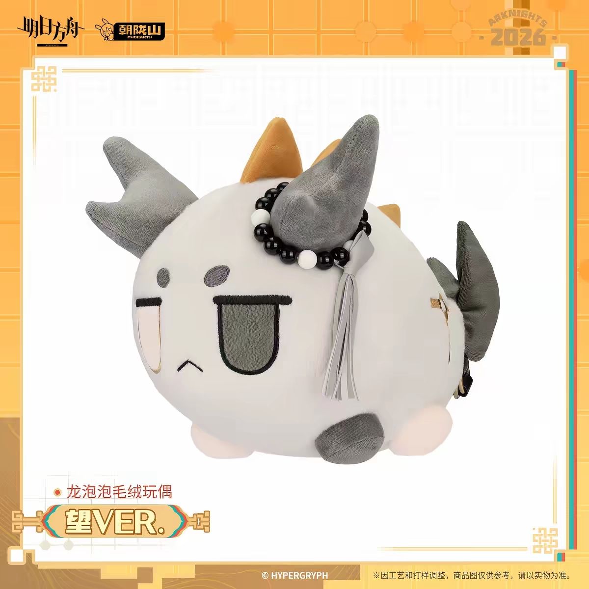 2027 Novo Arknights Nian Dusk  - Home Decor Accessories avaliação e preço