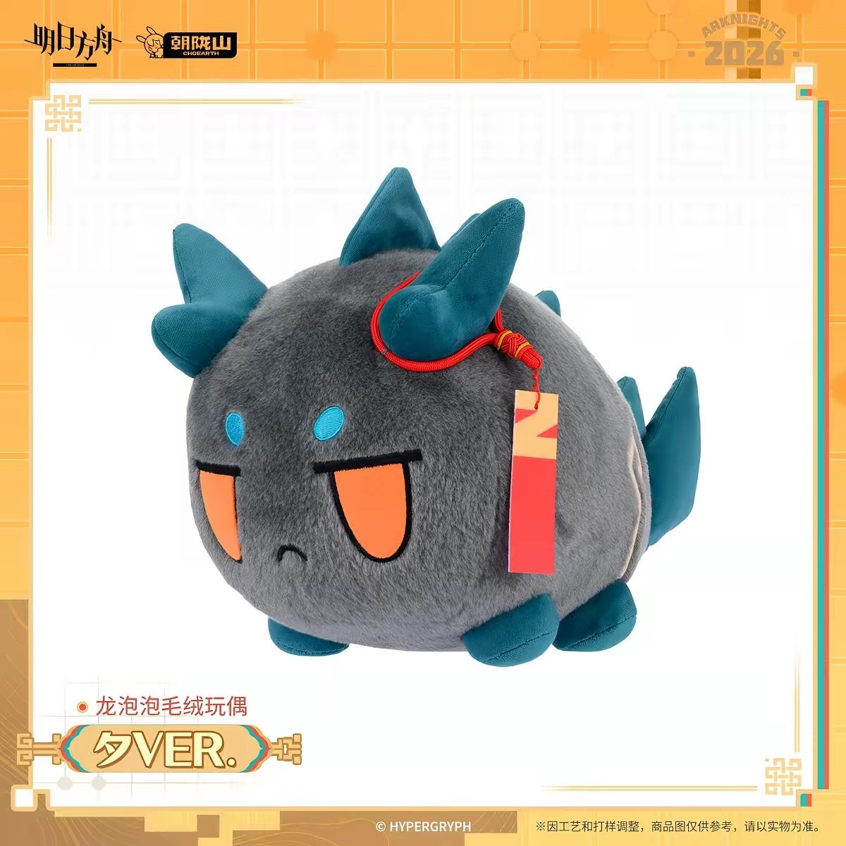 2027 Novo Arknights Nian Dusk  - Home Decor Accessories avaliação e preço
